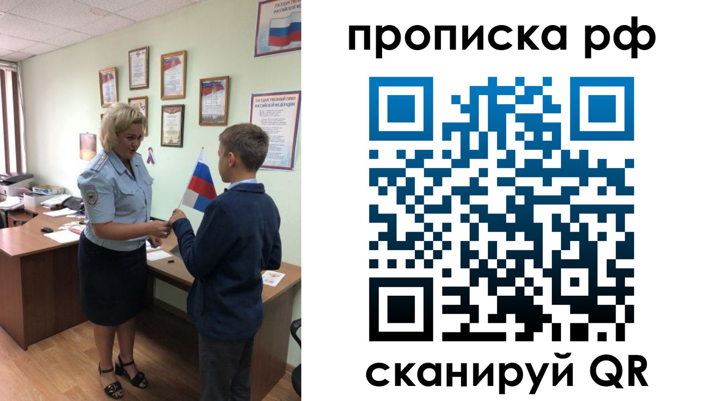 где прописаться в Беломорске