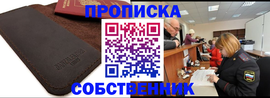 миграционный учет в Беломорске