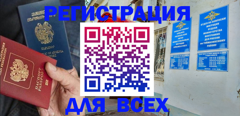 временная регистрация законно в Беломорске
