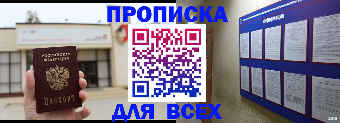 временная регистрация законно в Беломорске