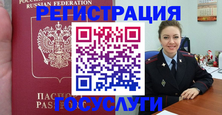 регистрация для школы в Беломорске