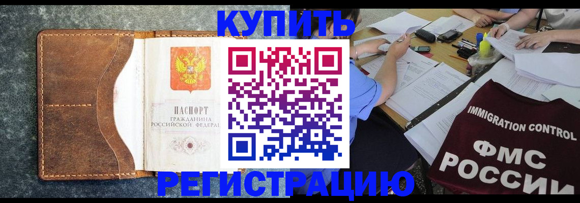 где прописаться в Беломорске