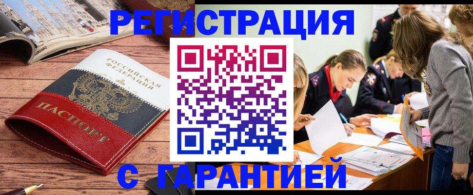 найти адрес прописки в Беломорске