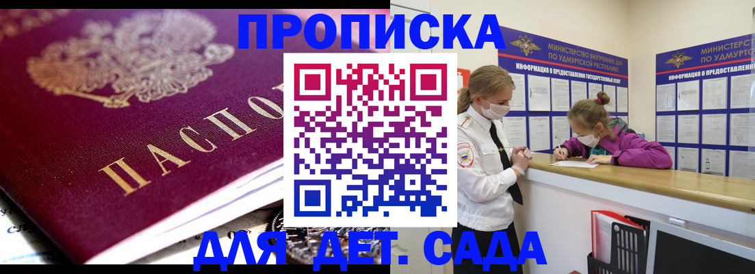 найти адрес прописки в Беломорске