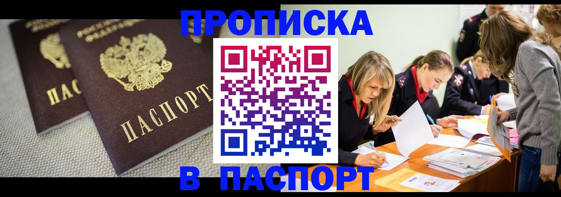 регистрация для дет. сада в Беломорске